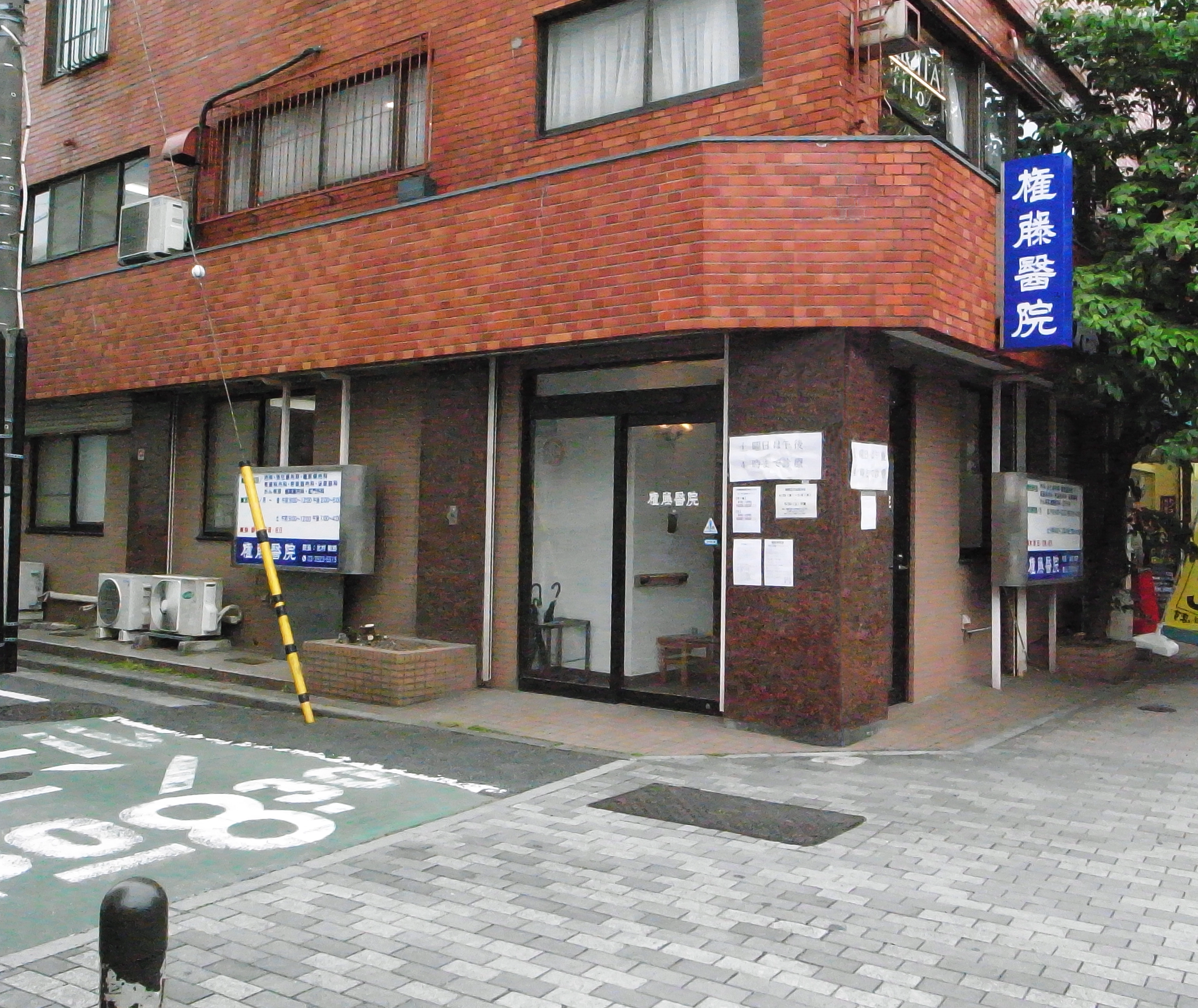 権藤醫院の院内風景